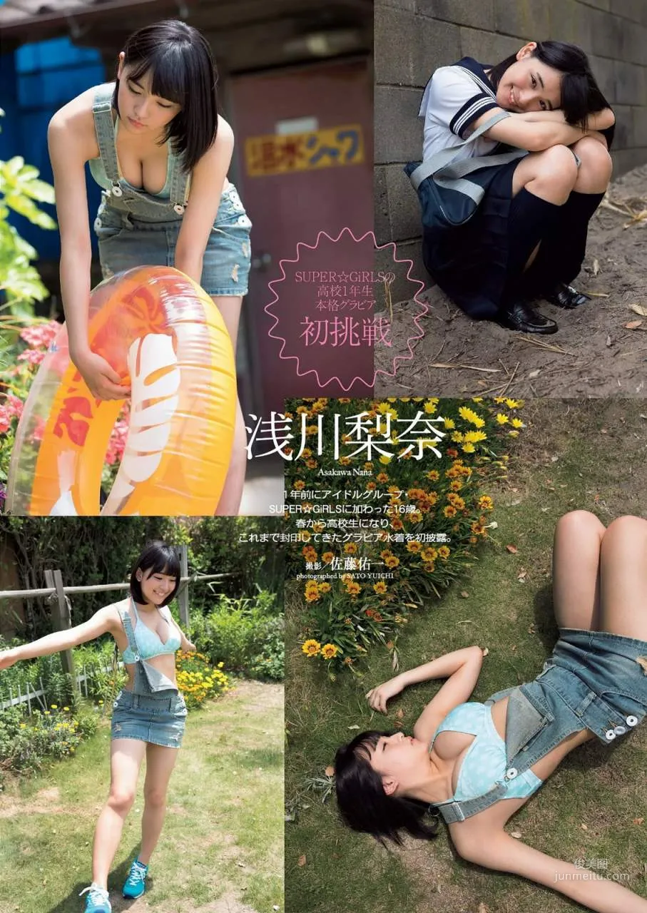 Nana Asakawa Photo Image Scattered Pictures Collection photo 120