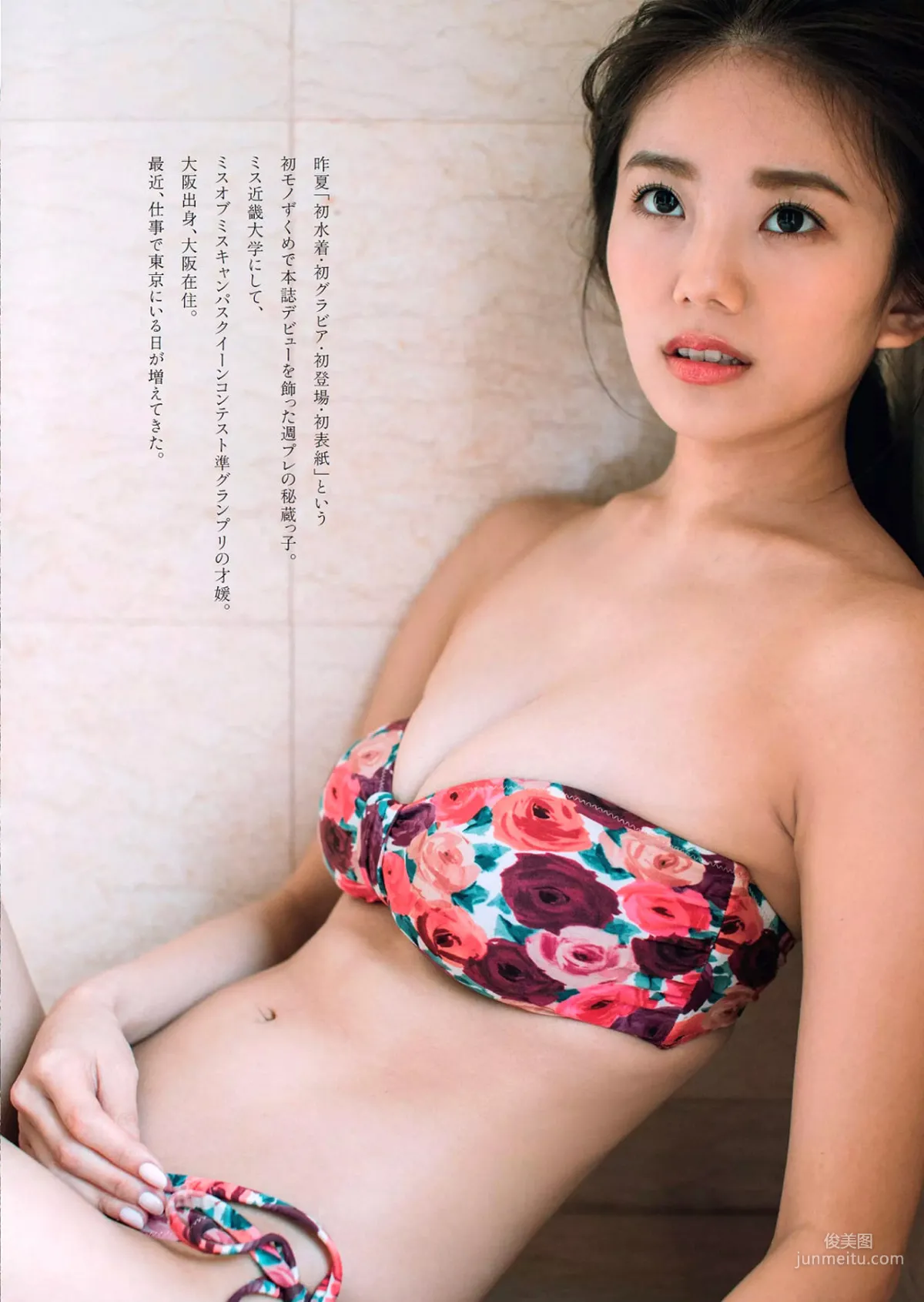 Sayako Ito: Web Idols photo 55