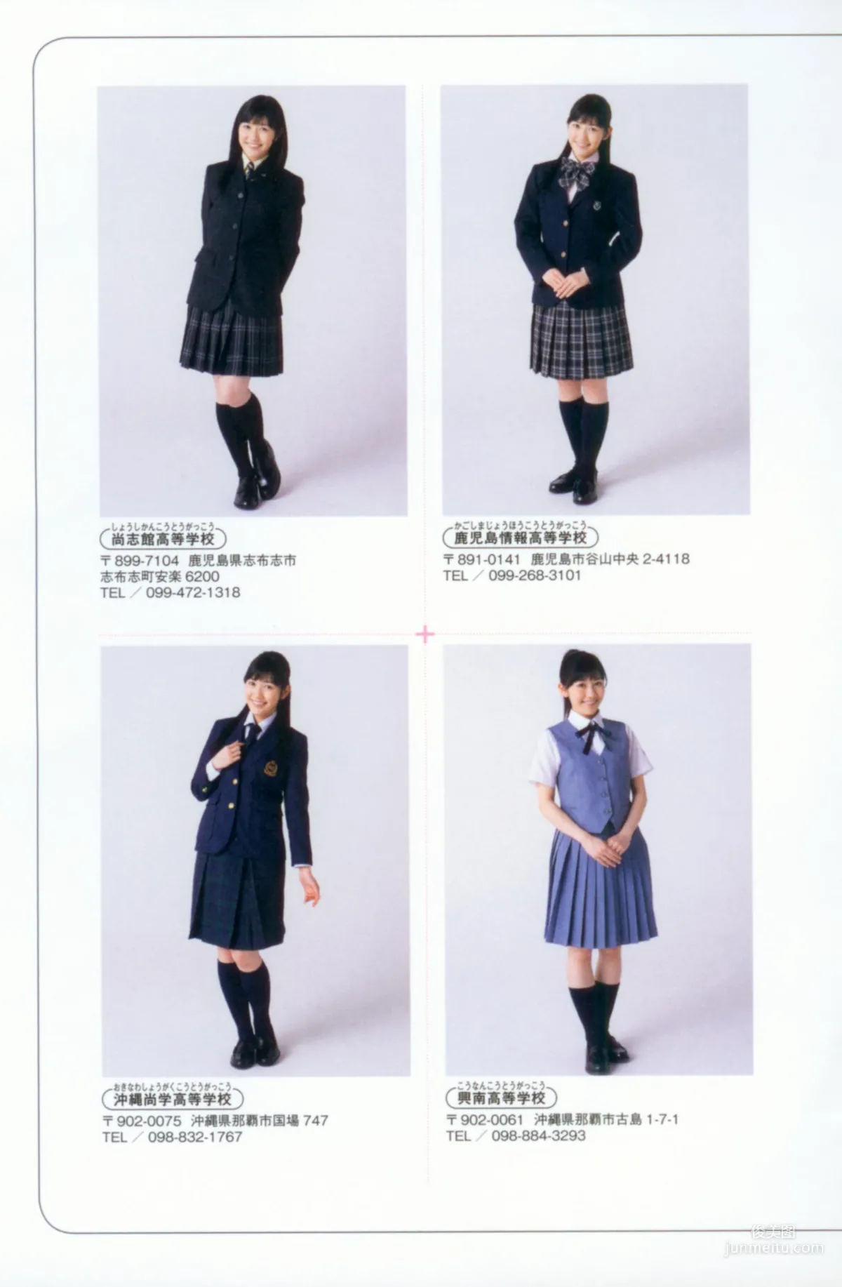 渡邊麻友《最後の制服》寫真集 184