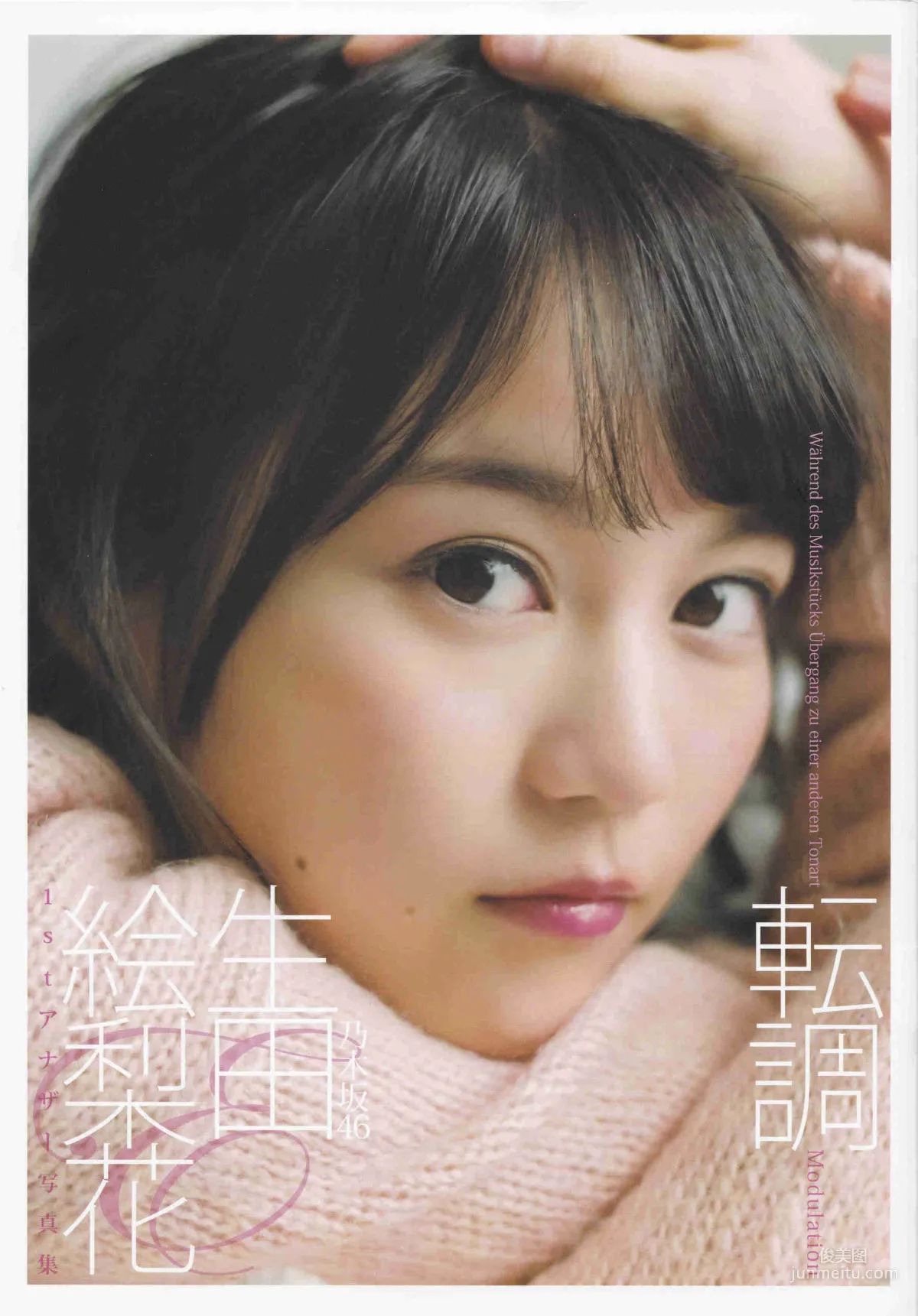 Erika Ikuta: Web Idols photo 1