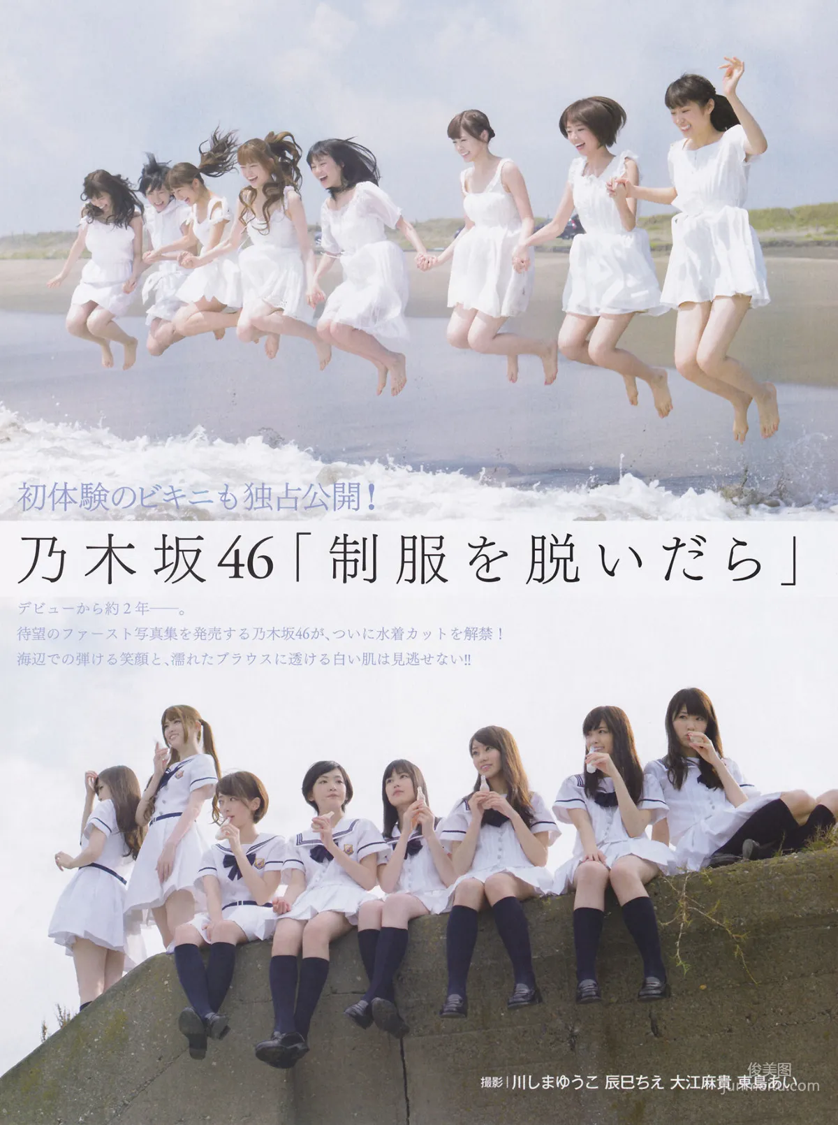 Yuko Oshima: Web Idols FRIDAY photo 26