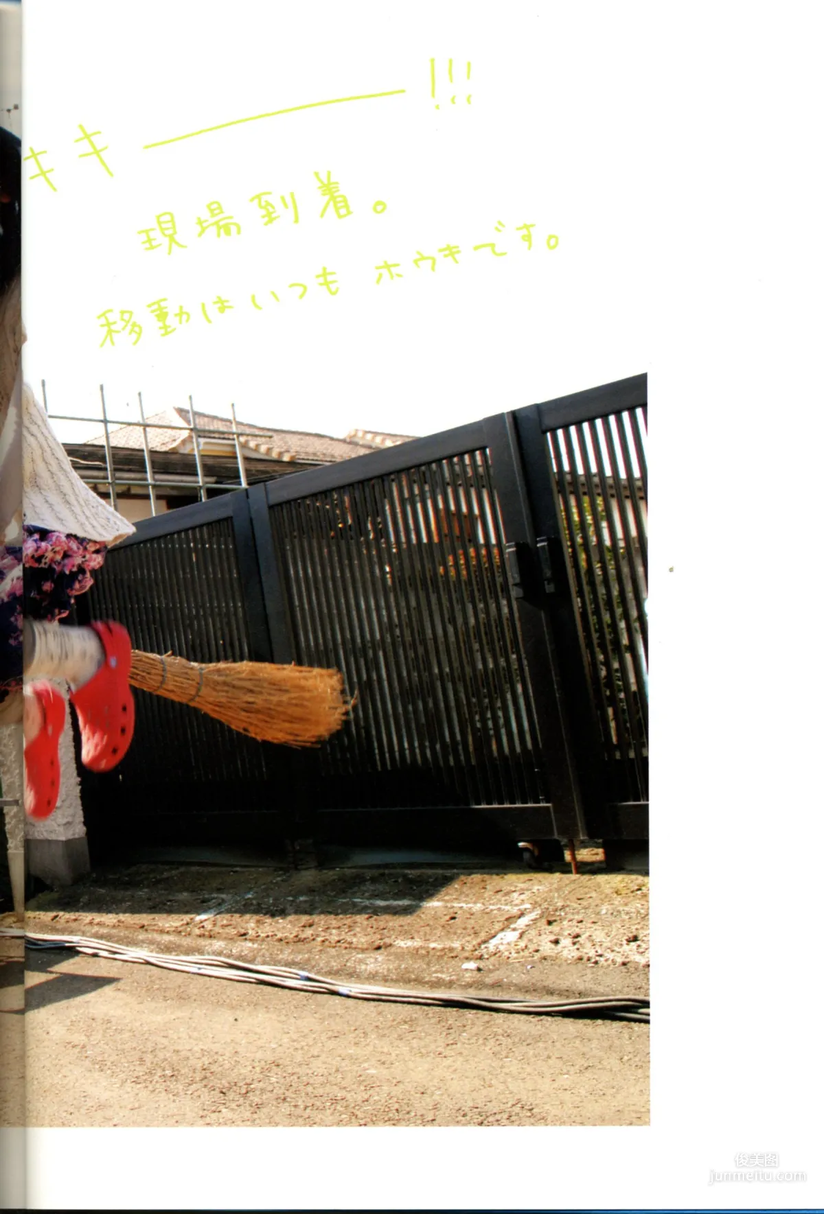 Yui Aragaki: Web Idols photo 4