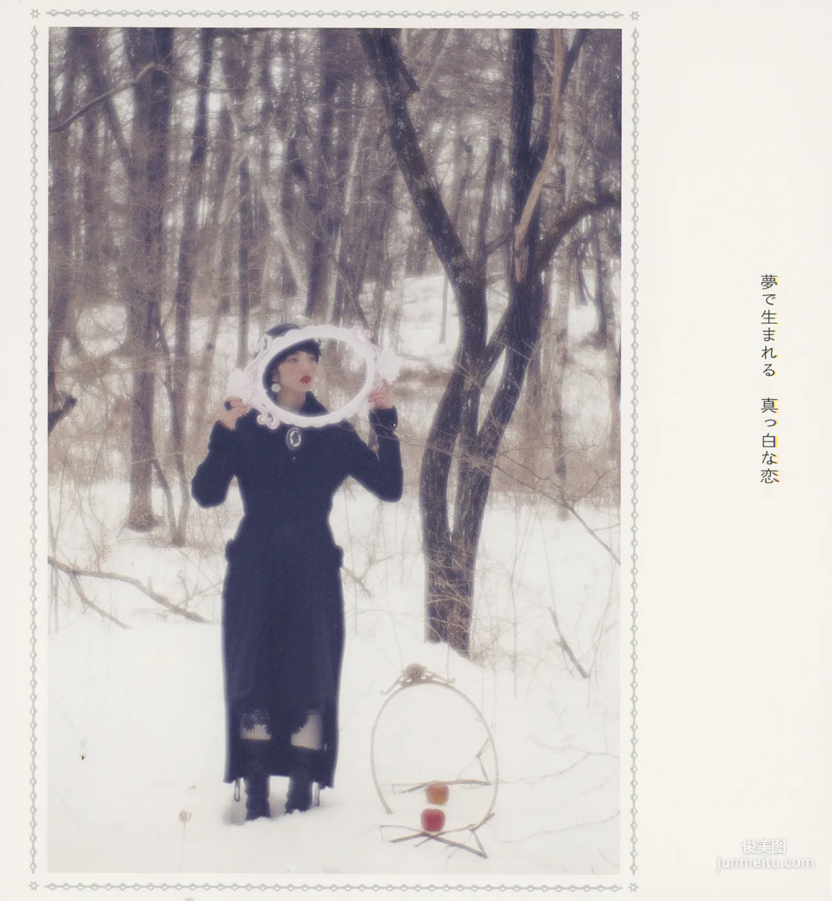 Nana Komatsu, Snow Country HD Scans photo 52