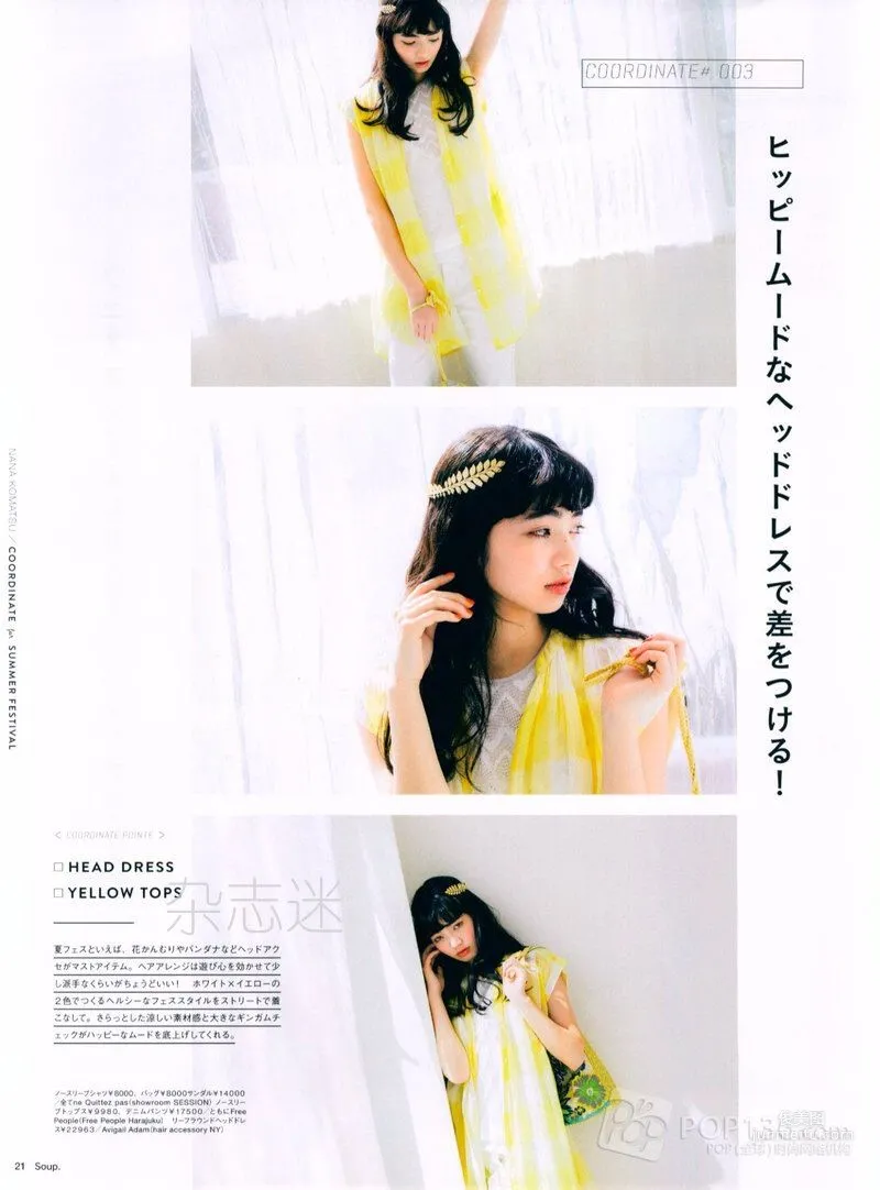 小松菜奈《安靜的不想吵》寫真集 116