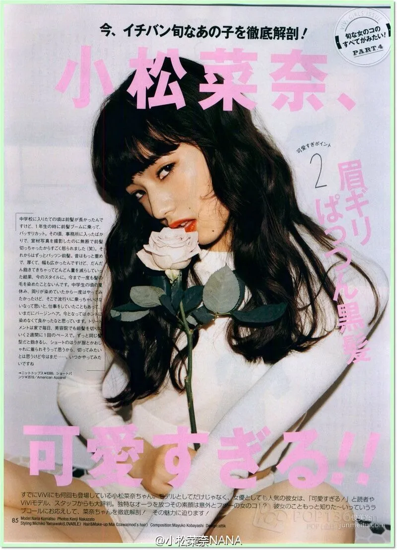 小松菜奈《安靜的不想吵》寫真集 39