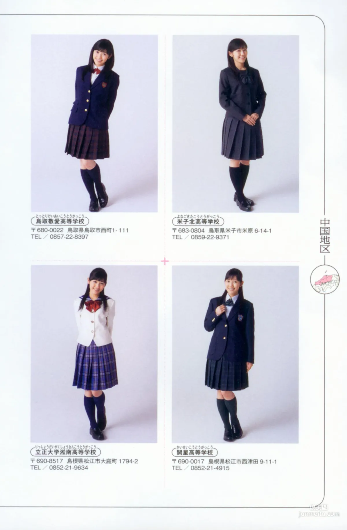渡邊麻友《最後の制服》寫真集 138