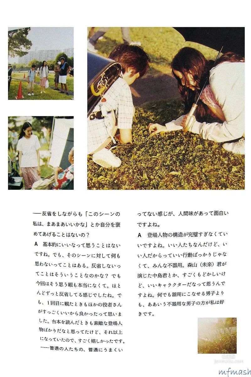 苍井优「今日、このごろ」 写真集45