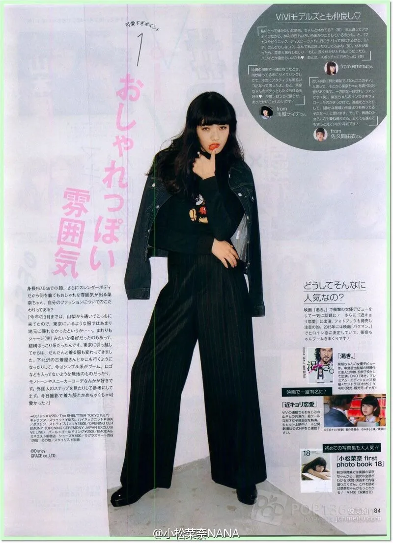 小松菜奈《安靜的不想吵》寫真集 38
