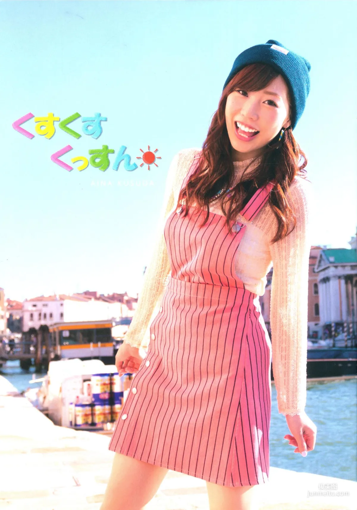 Aina Kusuda: Web Idols photo 30