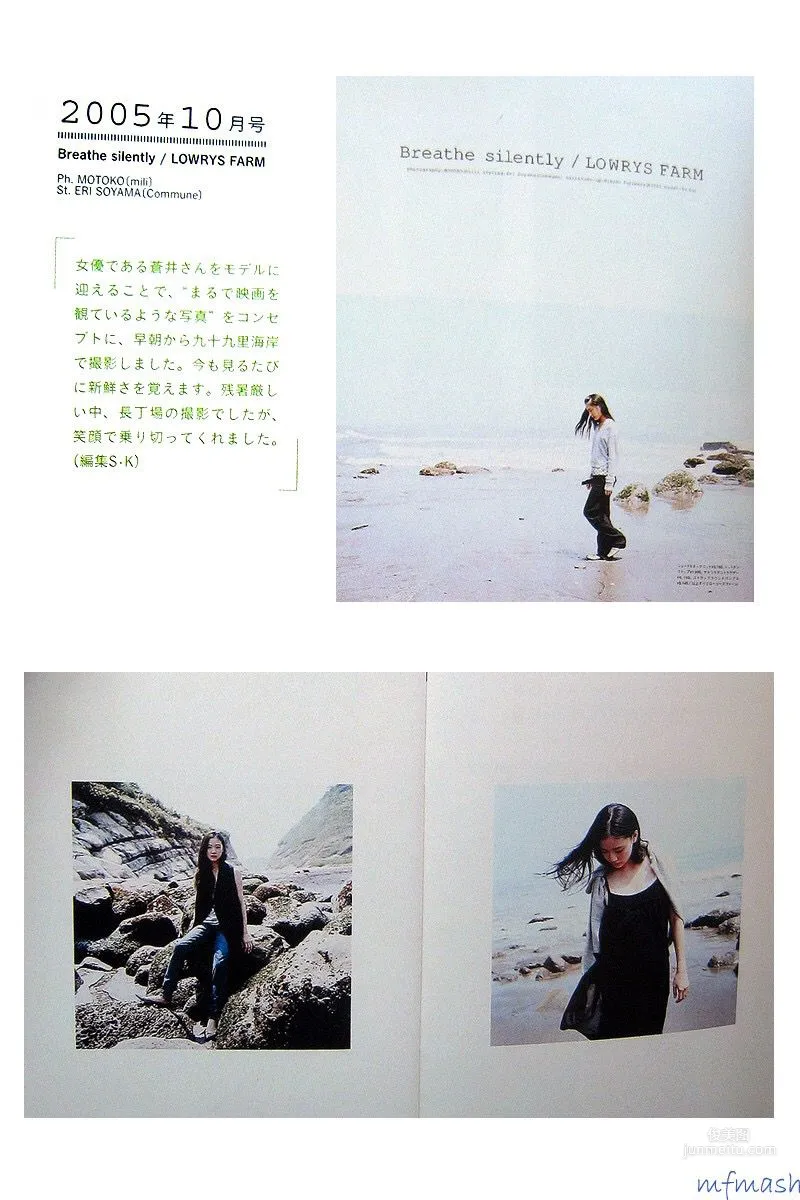 苍井优「今日、このごろ」 写真集112