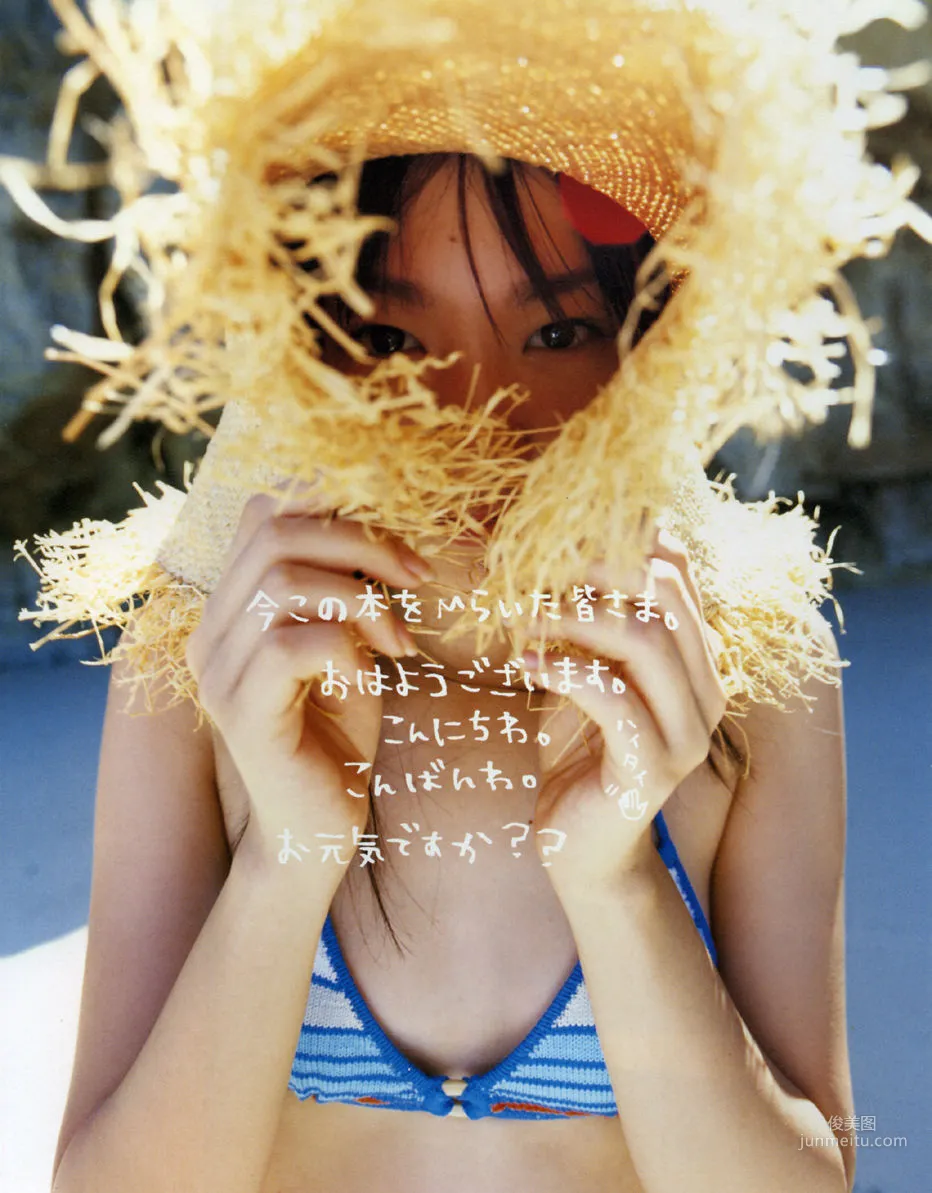 Yui Aragaki: Web Idols photo 3
