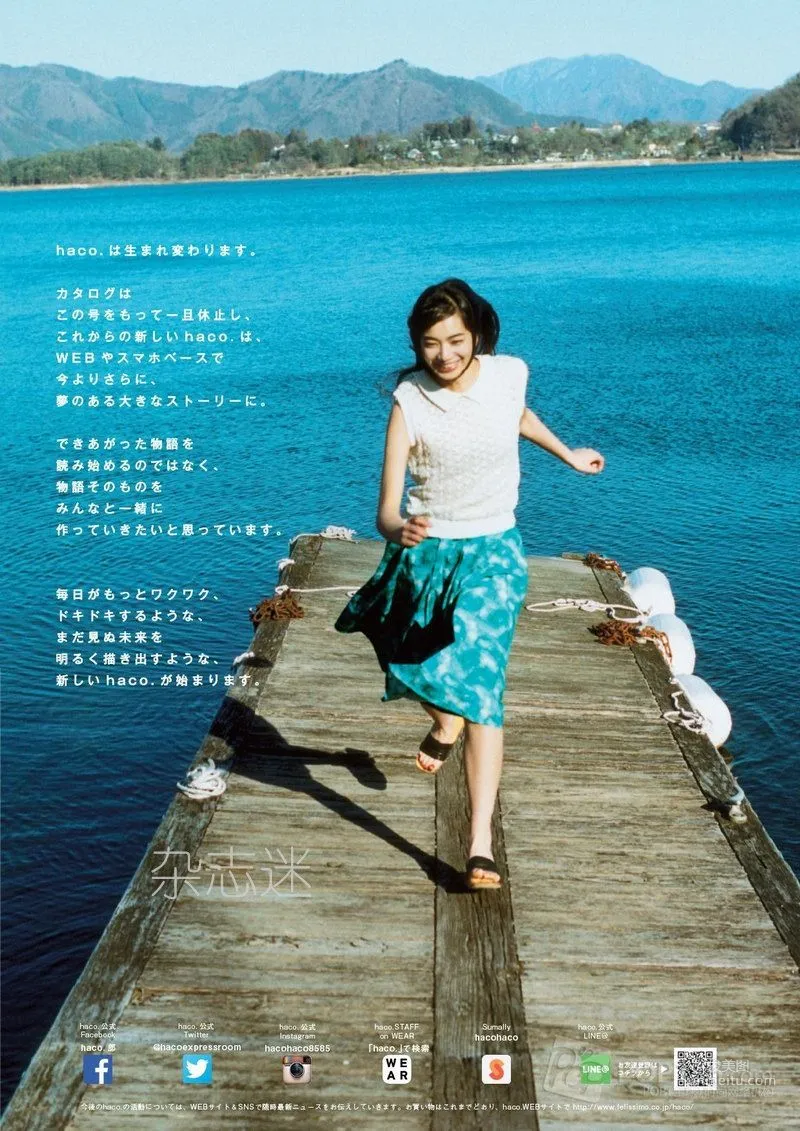 小松菜奈《安靜的不想吵》寫真集 128