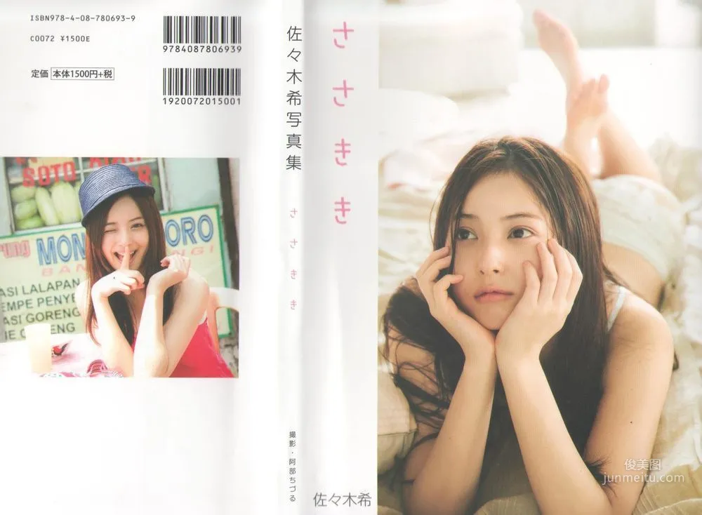 Nozomi Sasaki Scanned Images Photo Collection photo 39