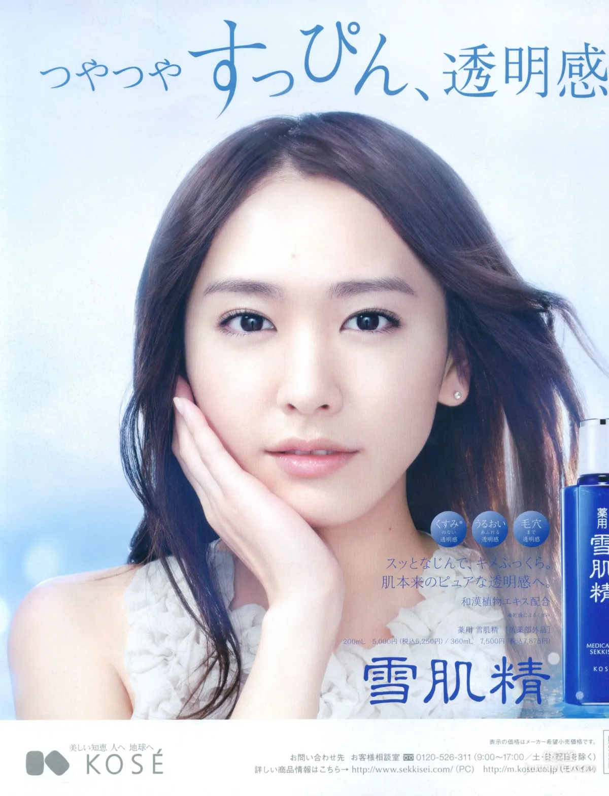 新垣結衣《Fashion Photo Magazine 2012》寫真集 36