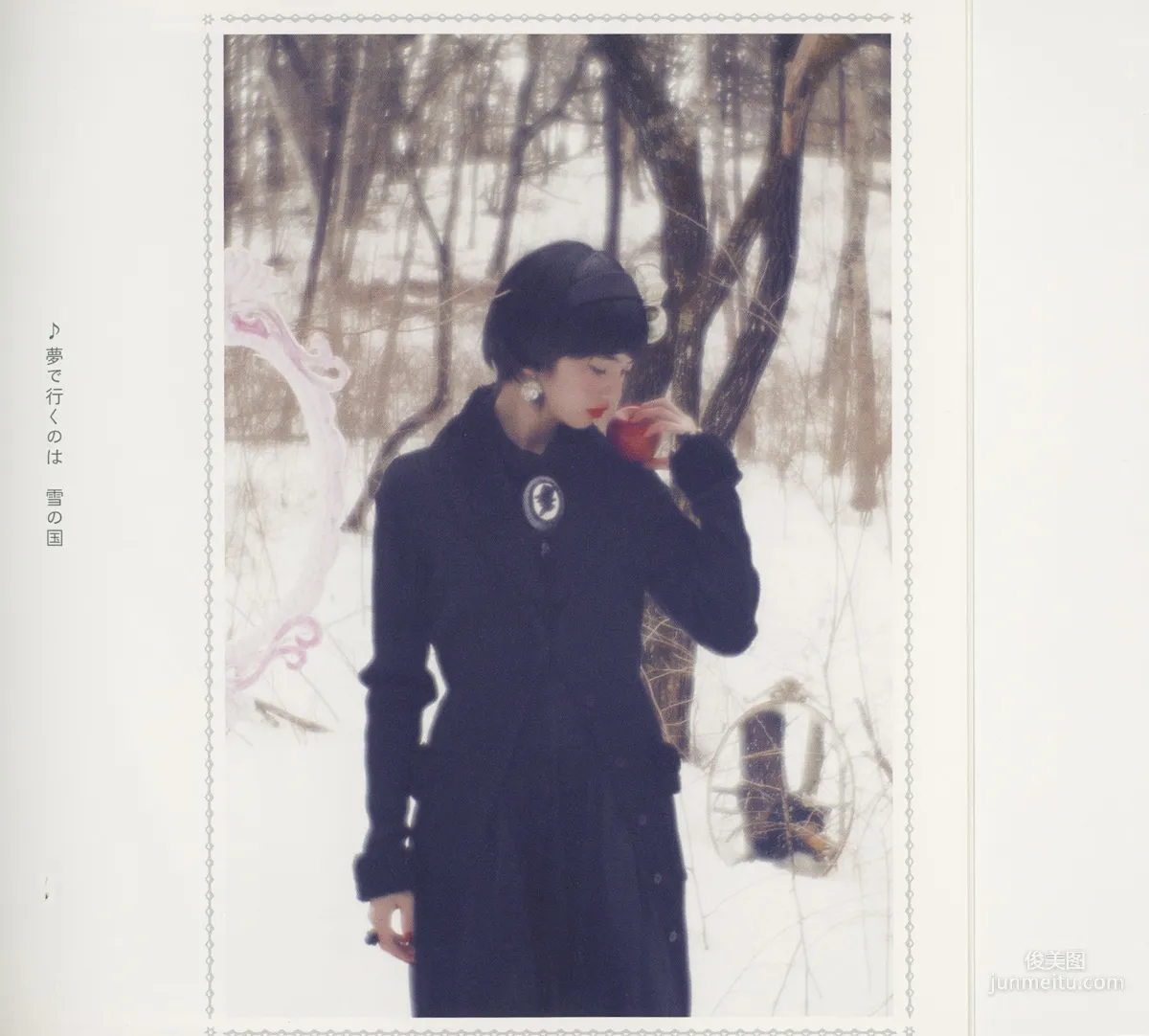 Nana Komatsu, Snow Country HD Scans photo 51