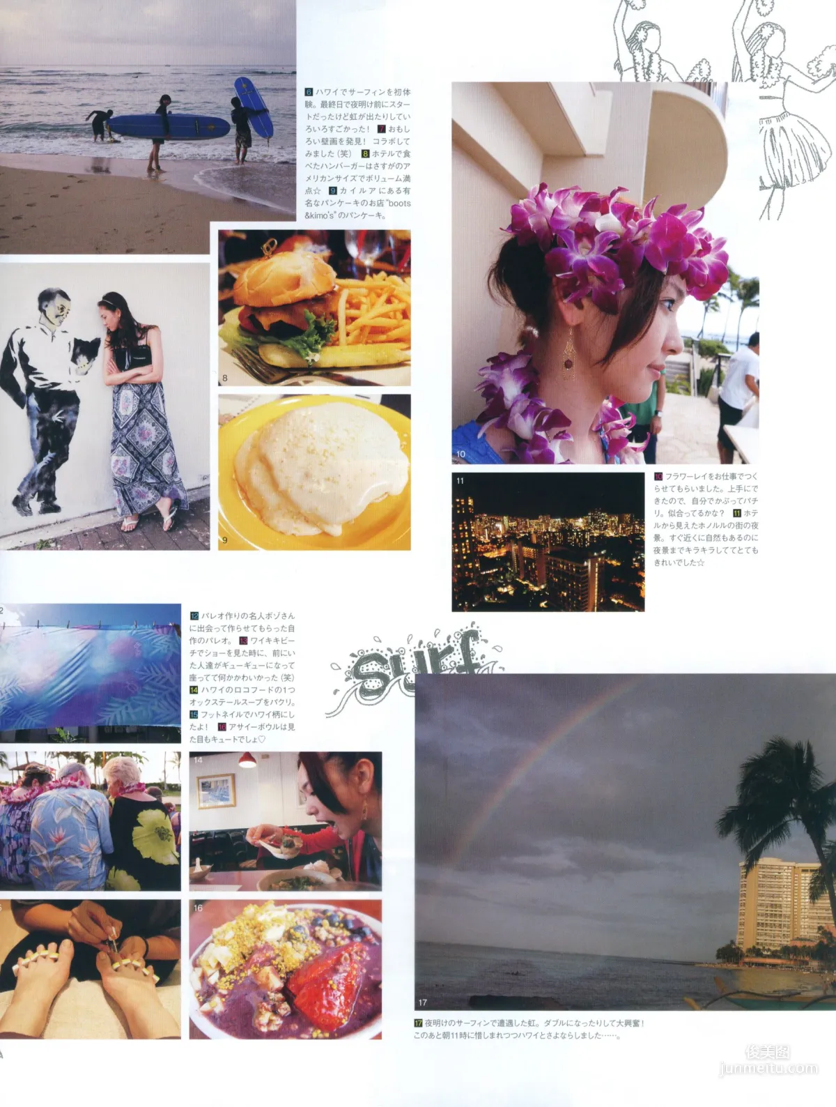 新垣結衣《Fashion Photo Magazine 2012》寫真集 88