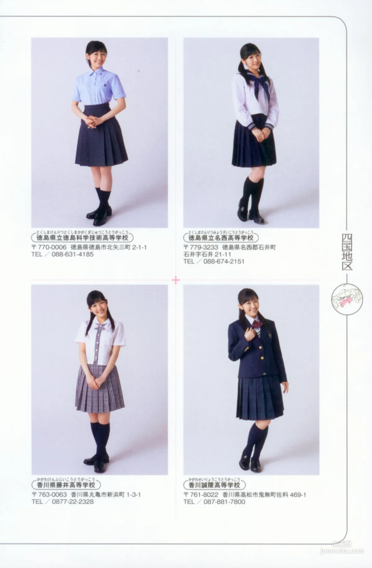 渡邊麻友《最後の制服》寫真集 155