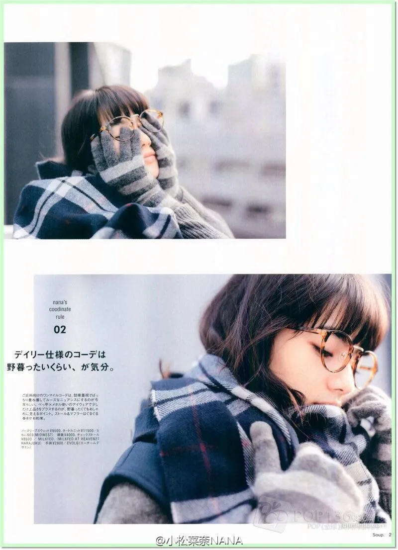 小松菜奈《安靜的不想吵》寫真集 52