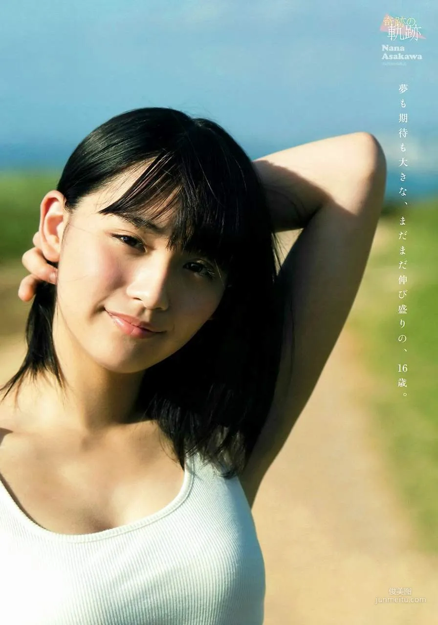Nana Asakawa Photo Image Scattered Pictures Collection photo 109