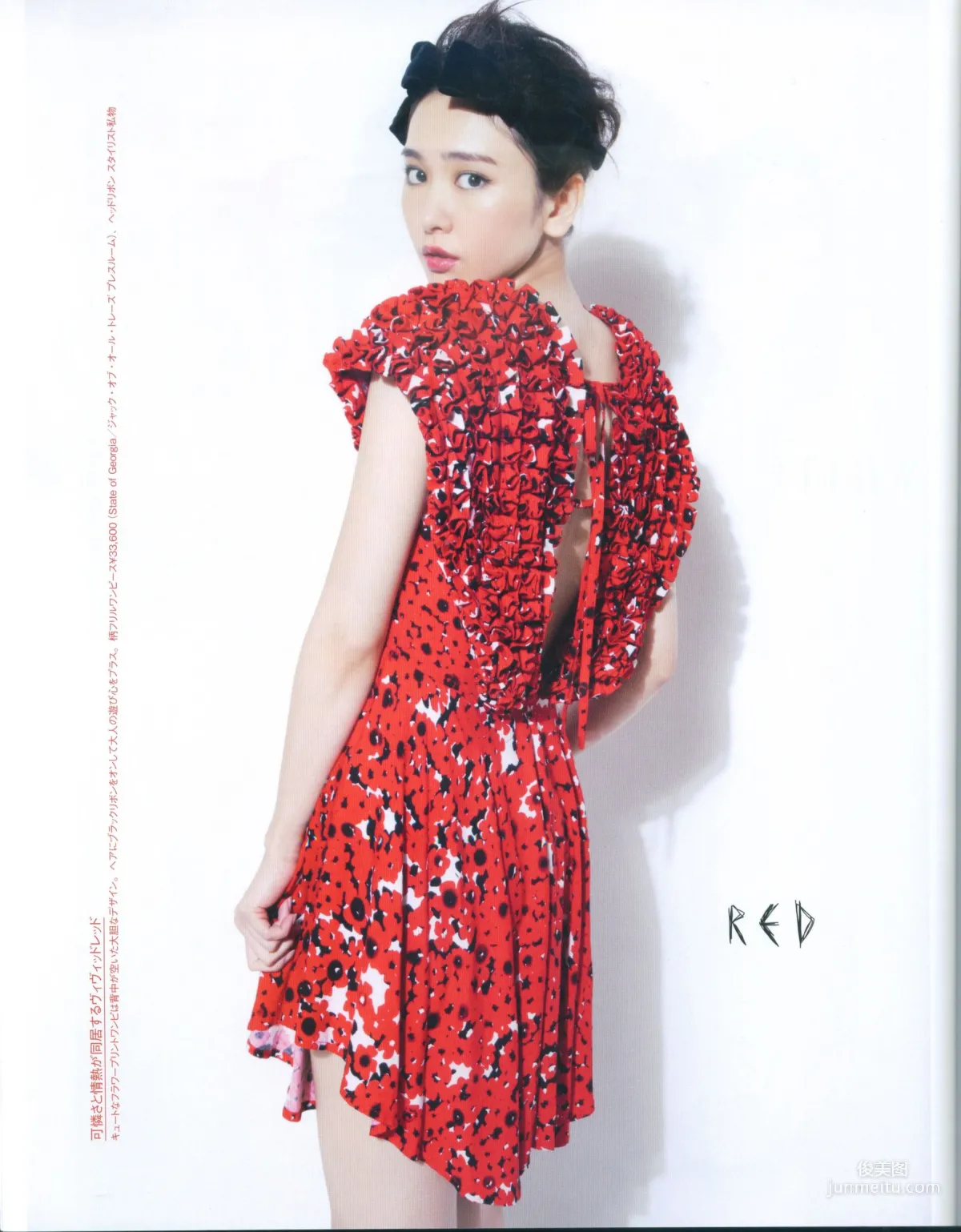 新垣結衣《Fashion Photo Magazine 2012》寫真集 77
