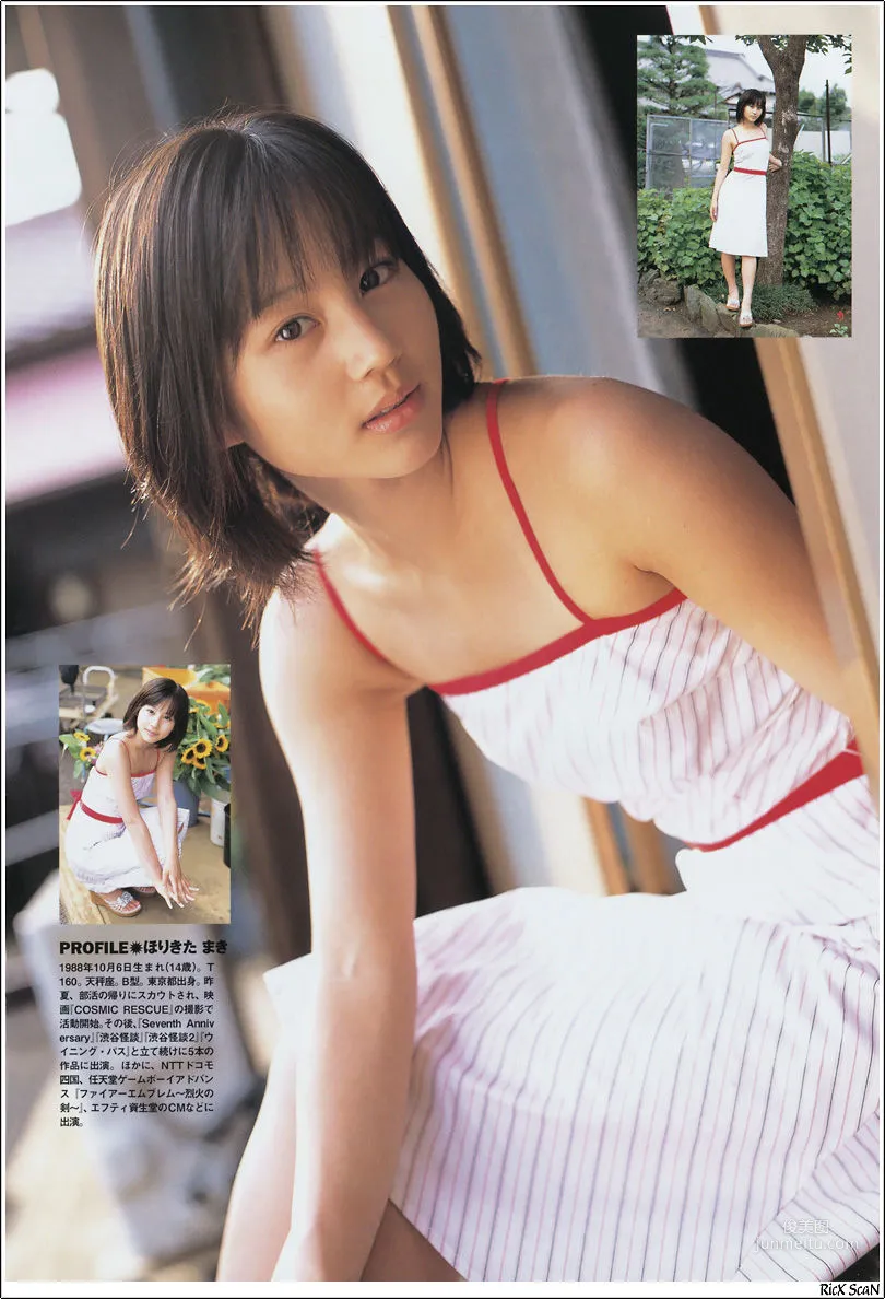 堀北真希 「PurePure」写真集6