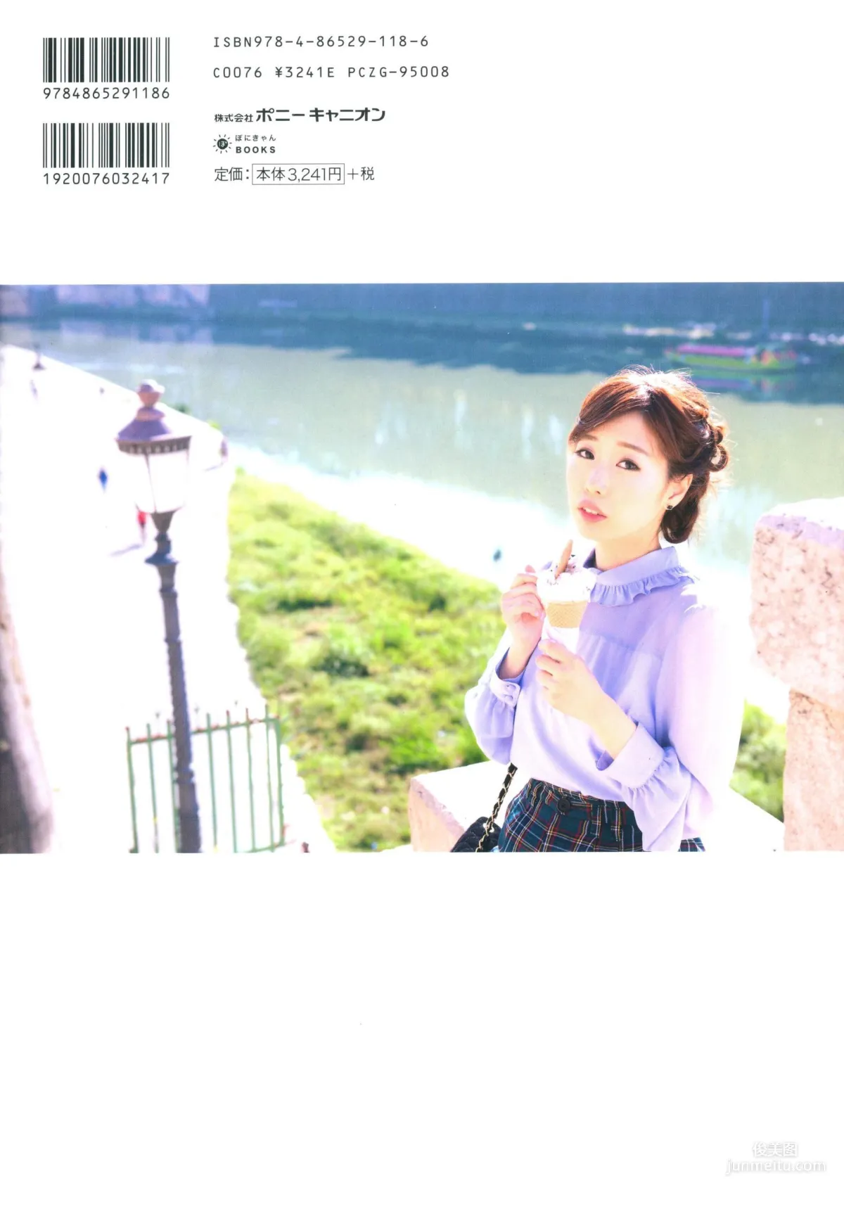 Aina Kusuda: Web Idols photo 39