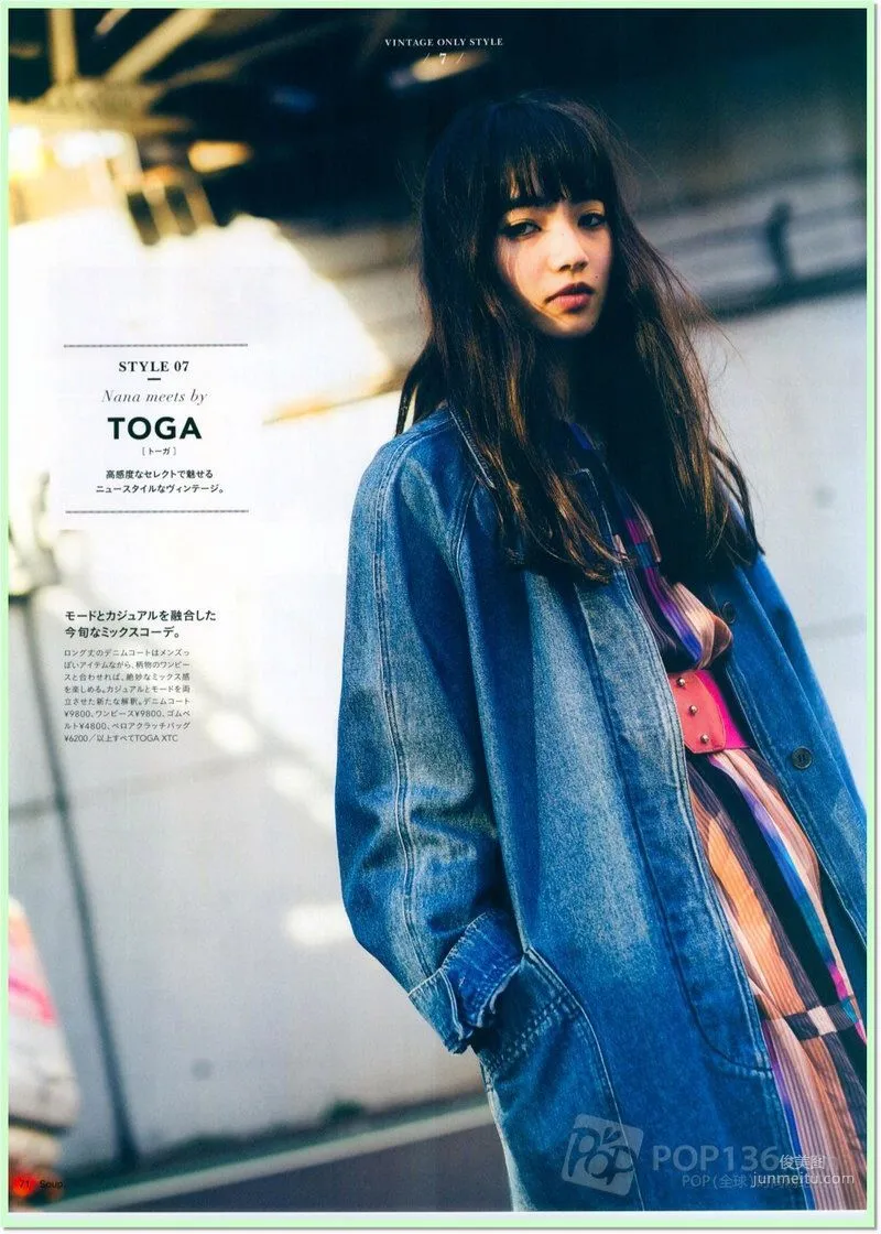 小松菜奈《安靜的不想吵》寫真集 70