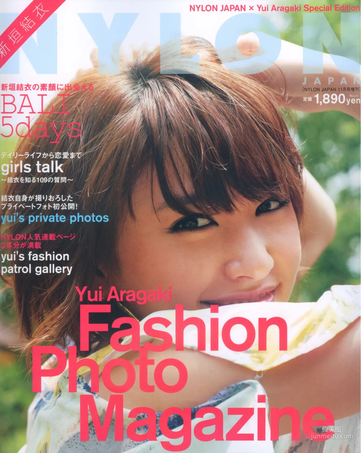 新垣結衣《Fashion Photo Magazine 2012》寫真集 19
