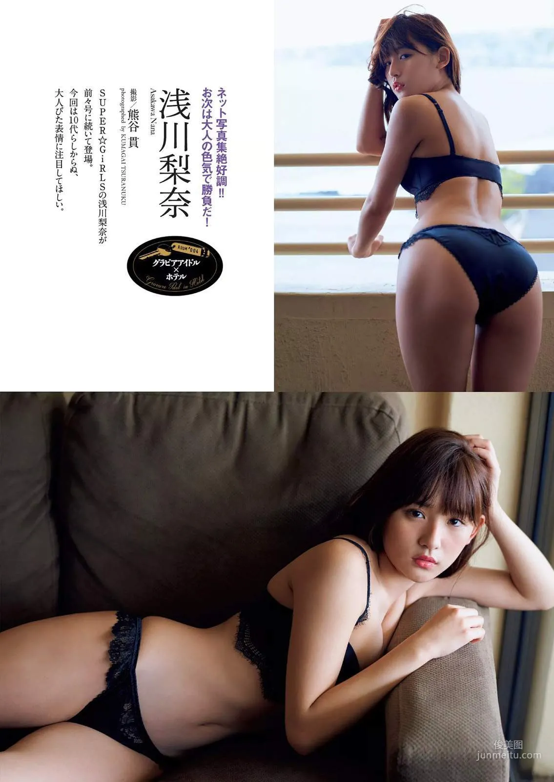 Nana Asakawa Photo Image Scattered Pictures Collection photo 21