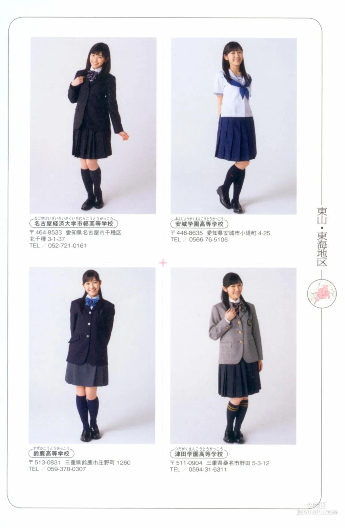 渡边麻友《最後の制服》写真集86