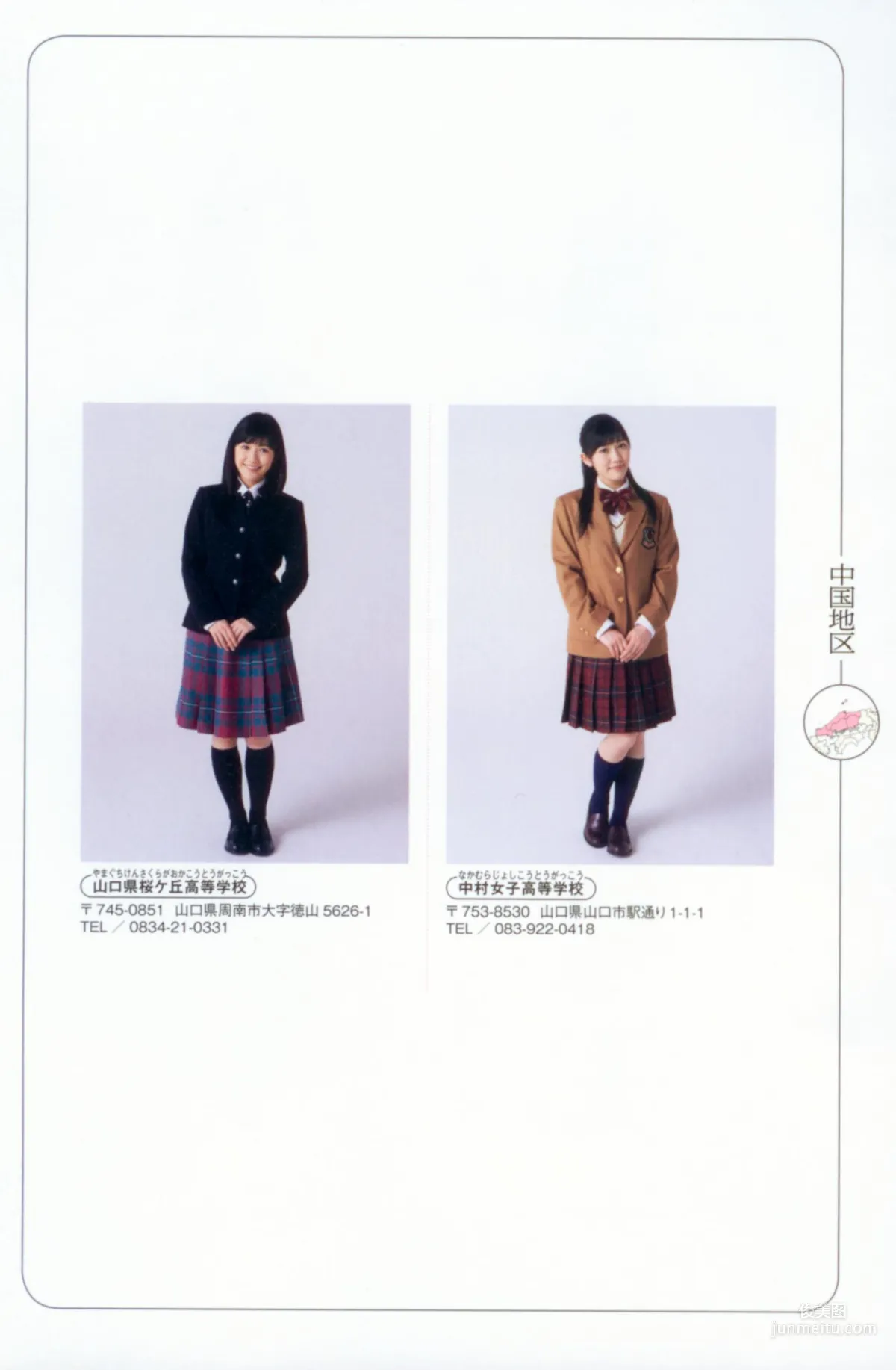 渡邊麻友《最後の制服》寫真集 140