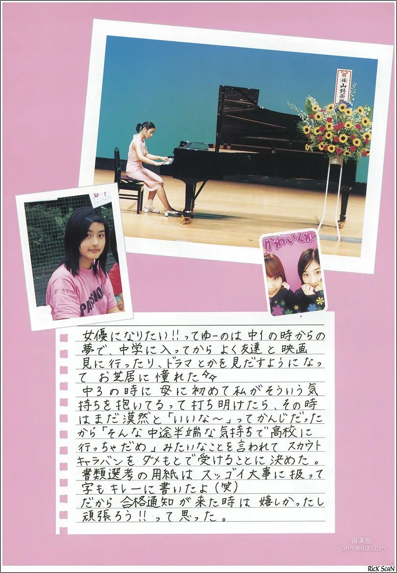 Satomi Ishihara: Web Idols photo 83