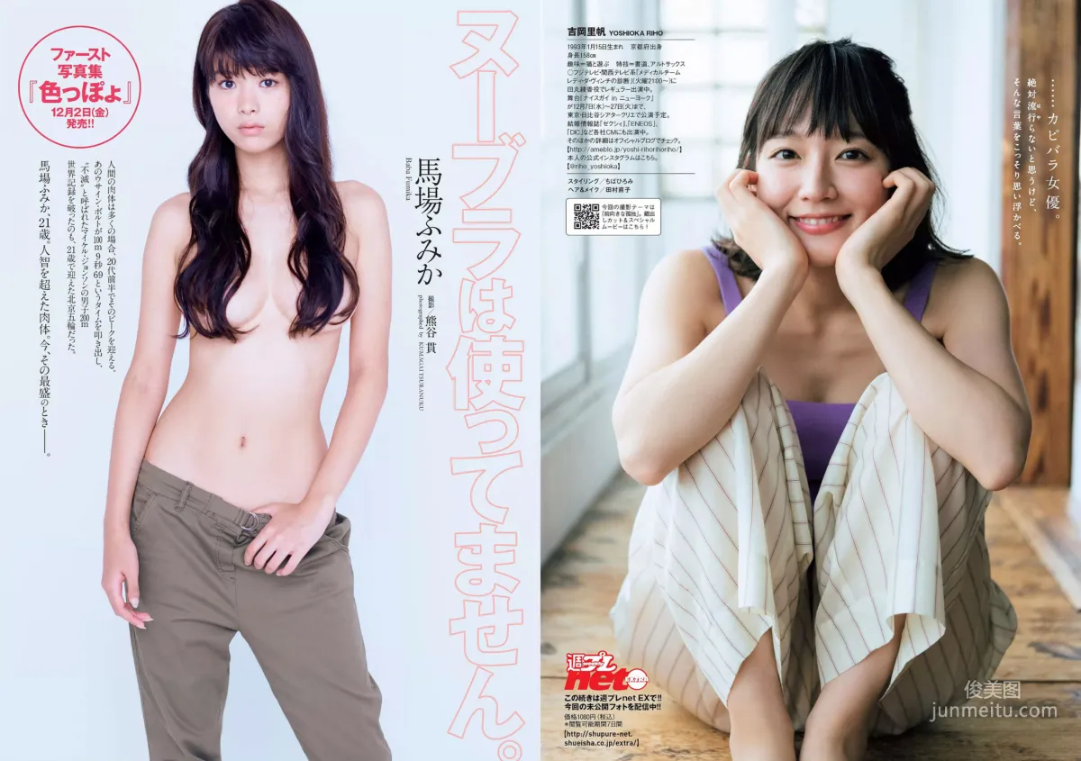 武田玲奈 照片合集 9