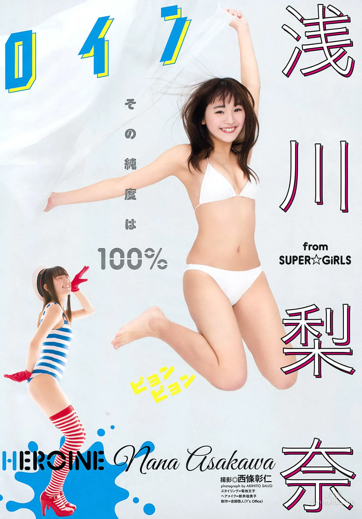 Nana Asakawa Photo Image Scattered Pictures Collection photo 62