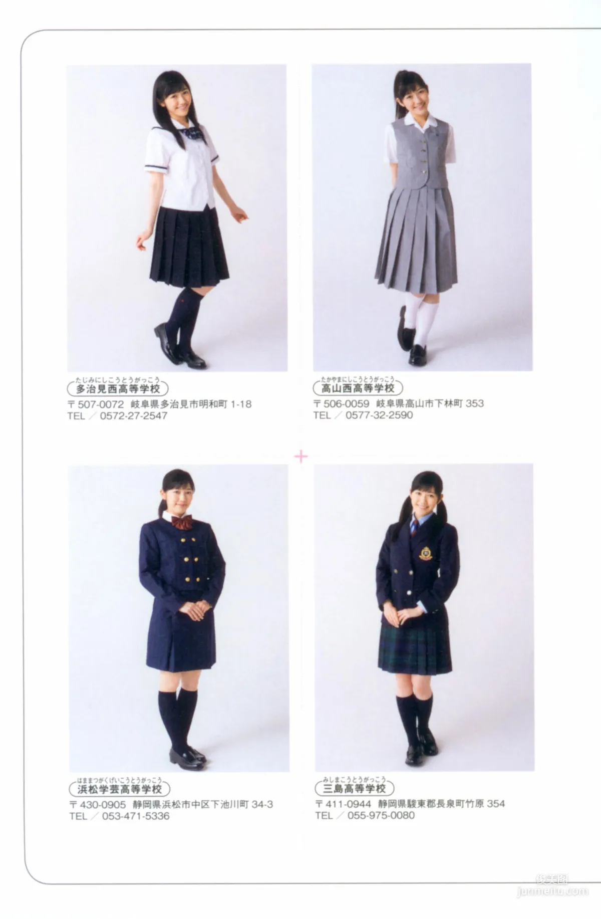 渡邊麻友《最後の制服》寫真集 85