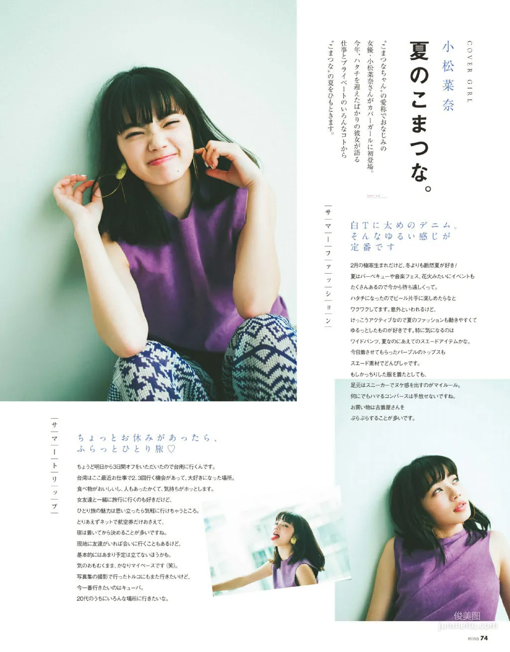 小松菜奈《安靜的不想吵》寫真集 140