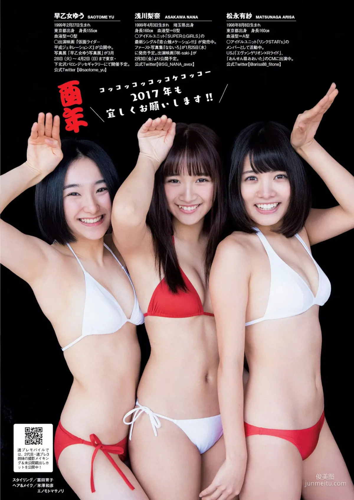 Nana Asakawa Photo Image Scattered Pictures Collection photo 68