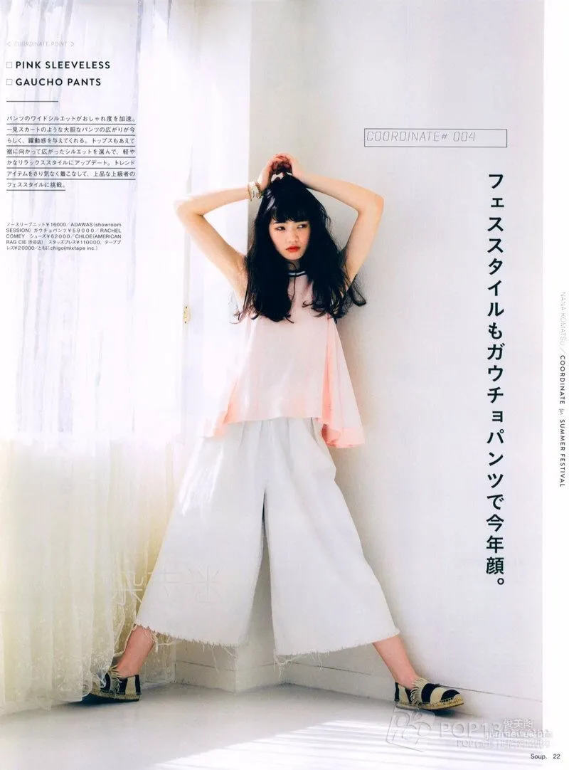 小松菜奈《安靜的不想吵》寫真集 117
