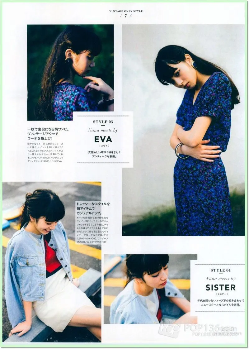 小松菜奈《安靜的不想吵》寫真集 77