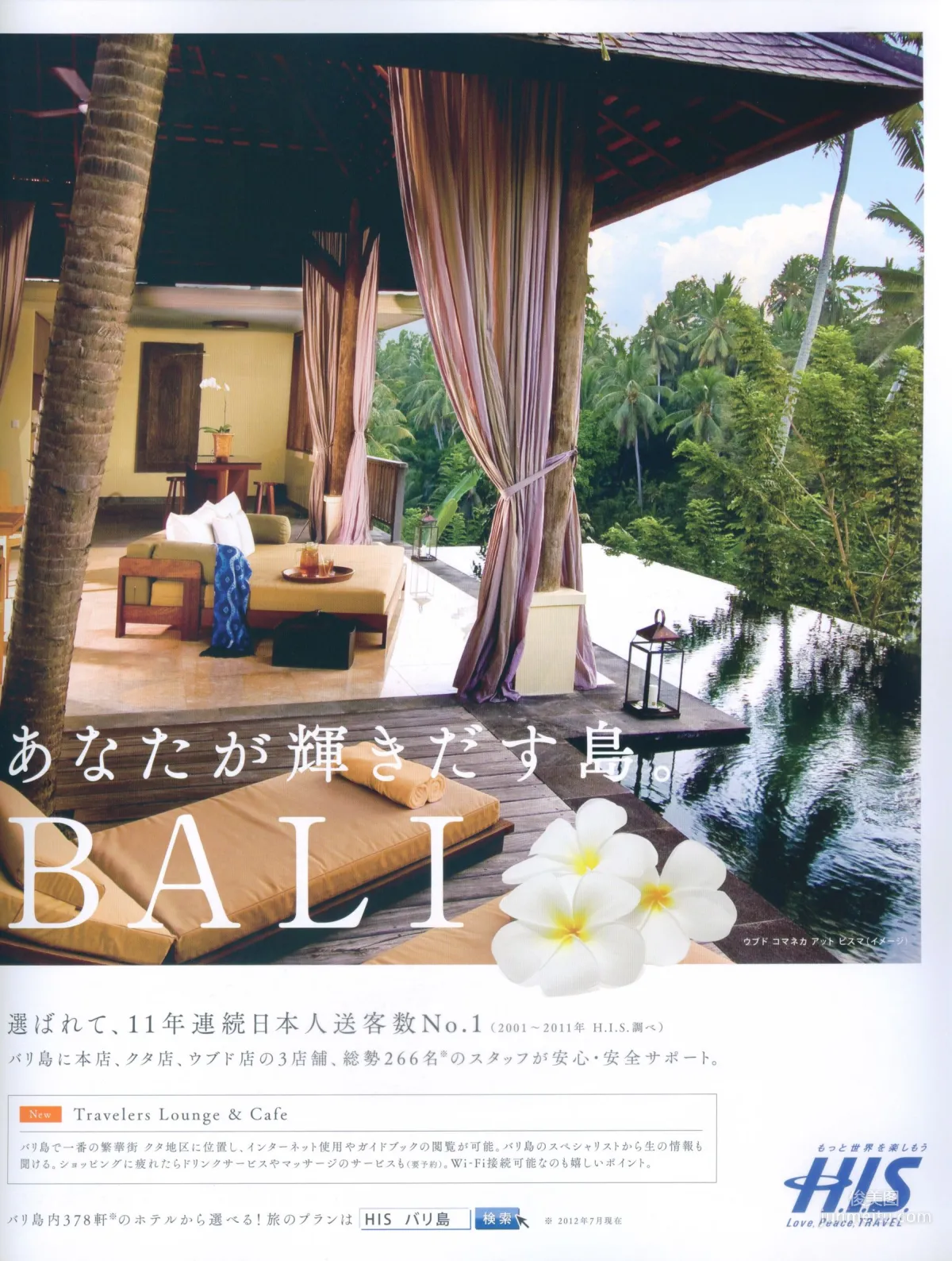 新垣結衣《Fashion Photo Magazine 2012》寫真集 17