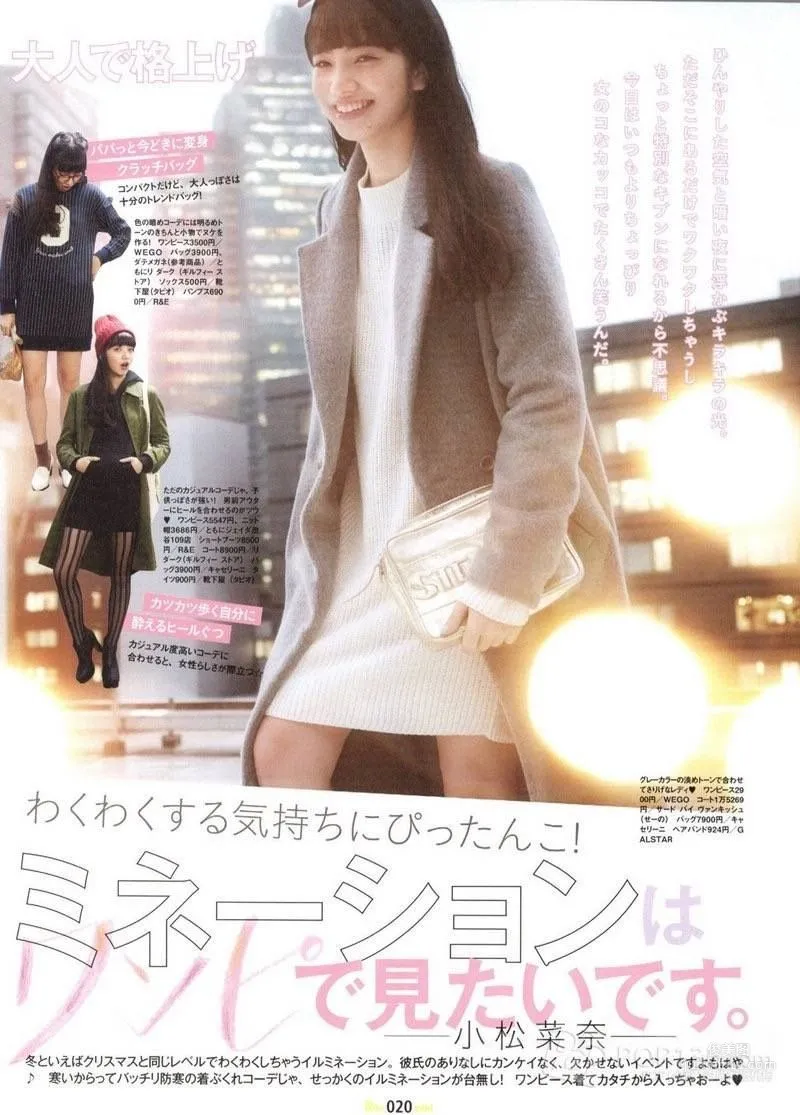 小松菜奈《安靜的不想吵》寫真集 85