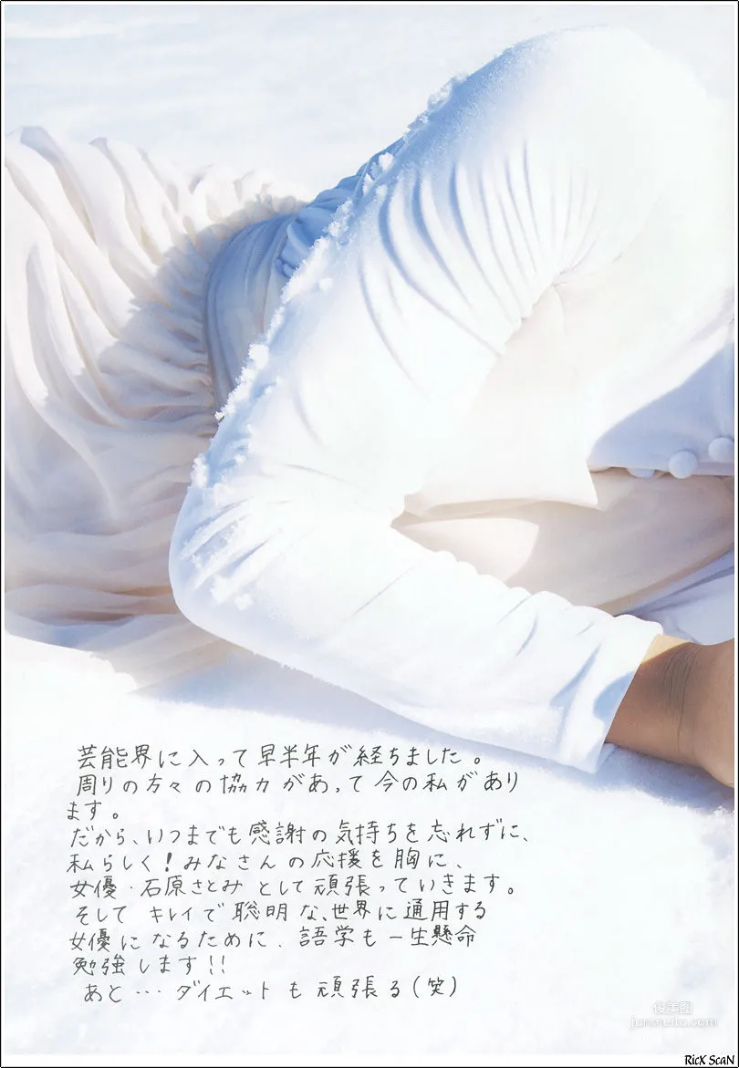 Satomi Ishihara: Web Idols photo 96