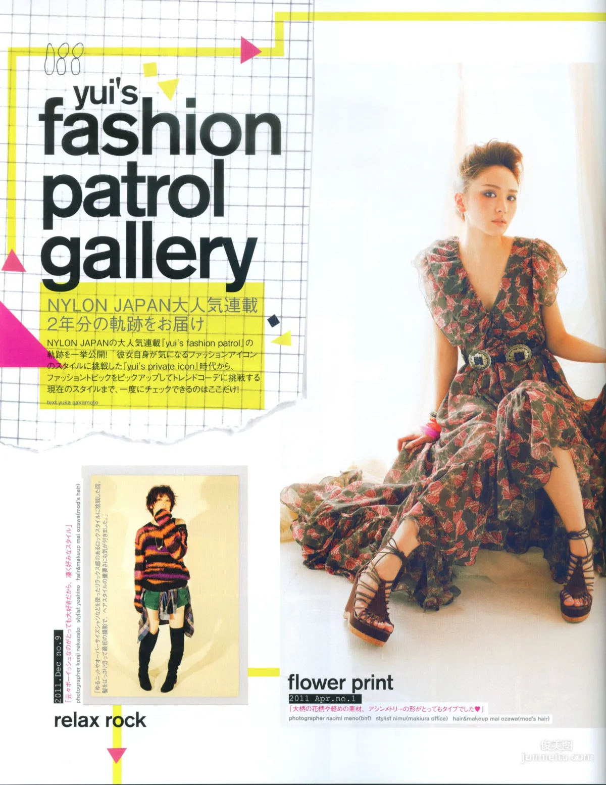 新垣結衣《Fashion Photo Magazine 2012》寫真集 91
