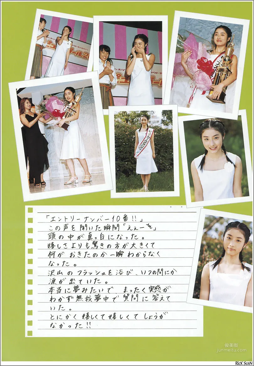 Satomi Ishihara: Web Idols photo 87