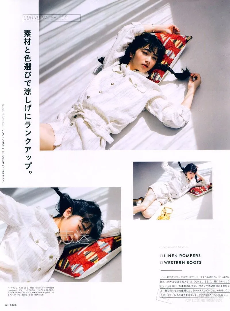 小松菜奈《安靜的不想吵》寫真集 118