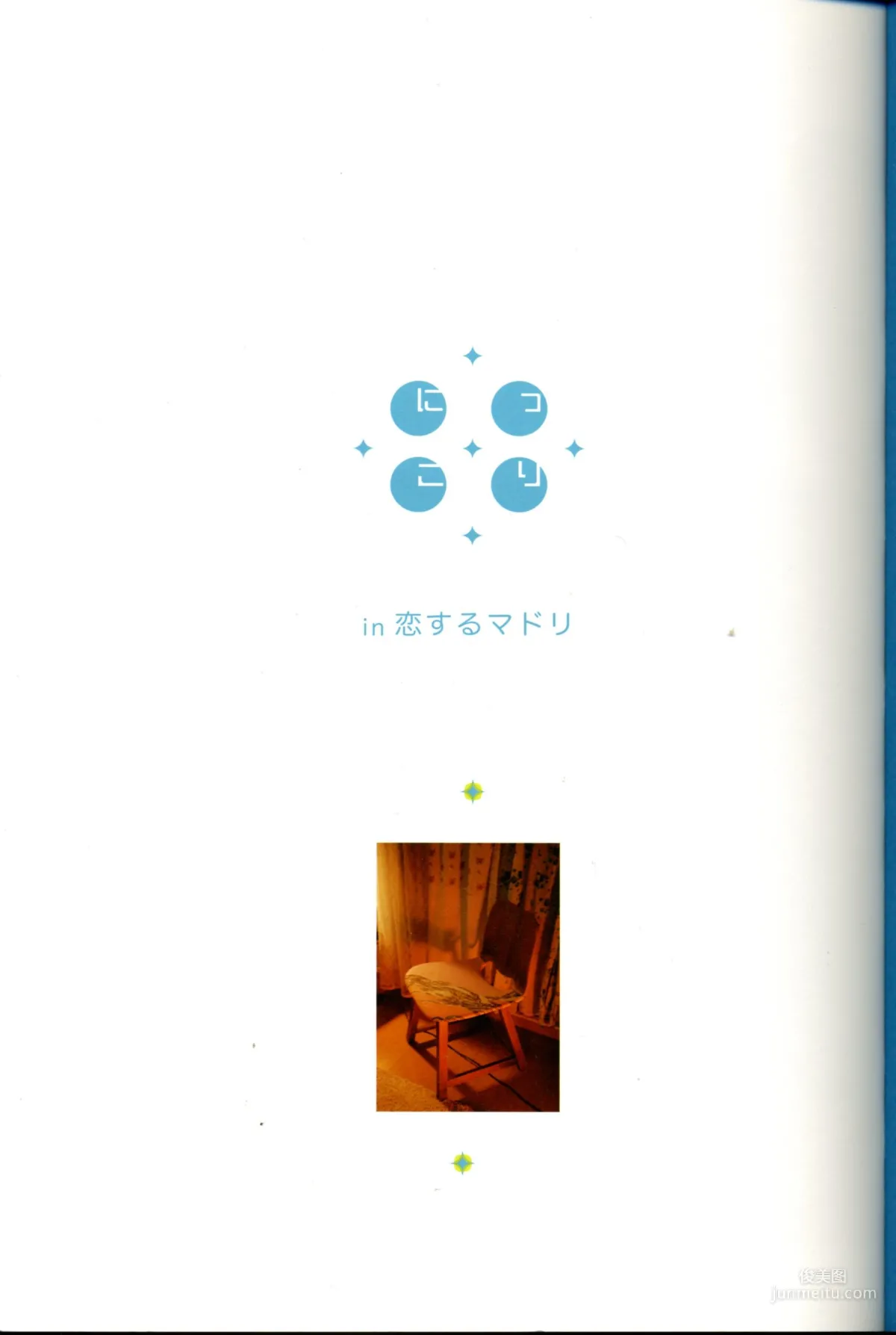 Yui Aragaki: Web Idols photo 3