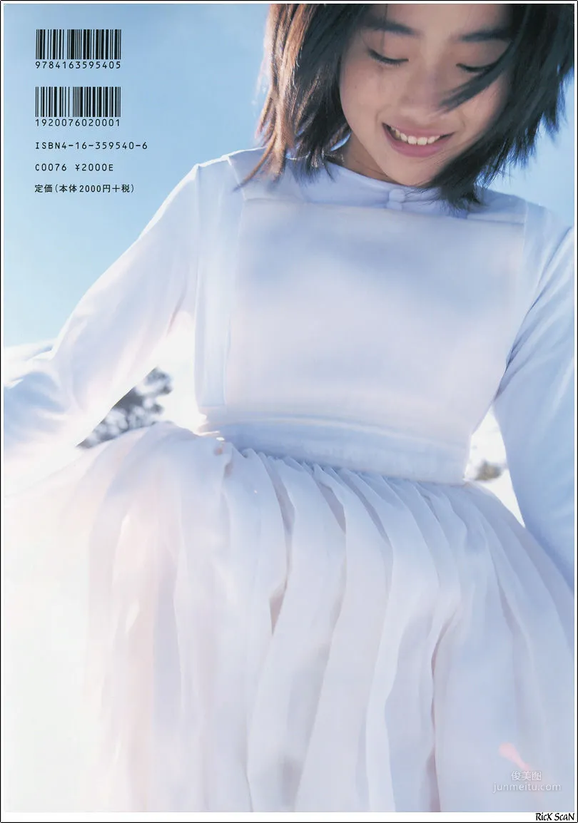Satomi Ishihara: Web Idols photo 102