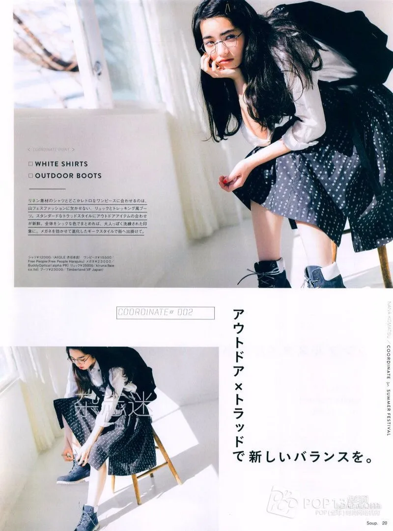 小松菜奈《安靜的不想吵》寫真集 115