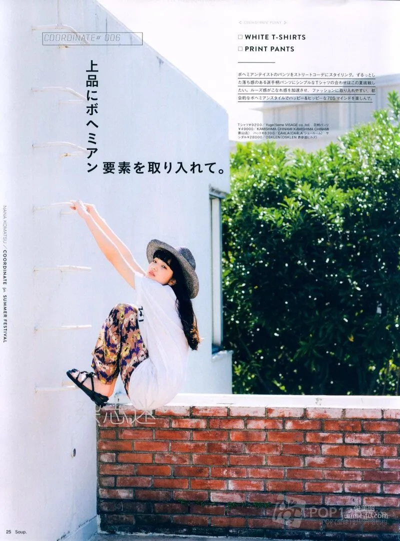 小松菜奈《安靜的不想吵》寫真集 120