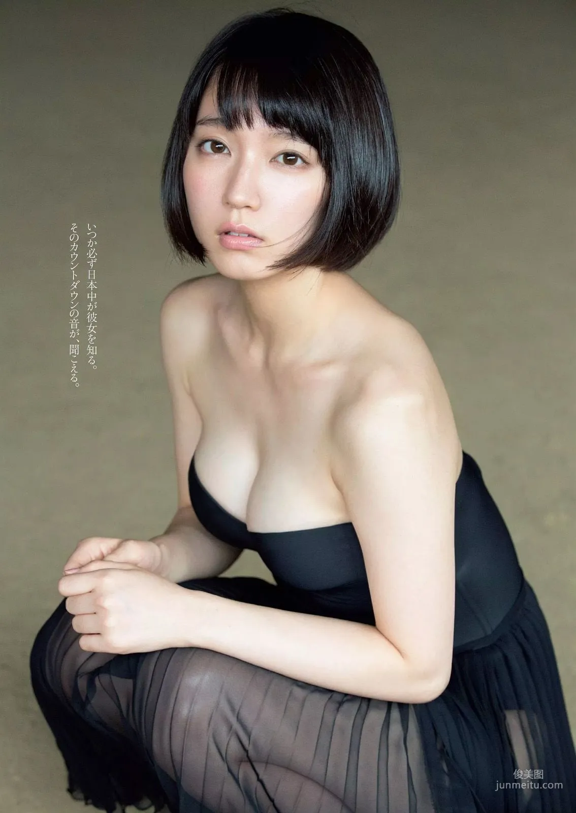 吉岡裡帆 [周刊プレイボーイ] 2015 No.34·35 寫真集 6